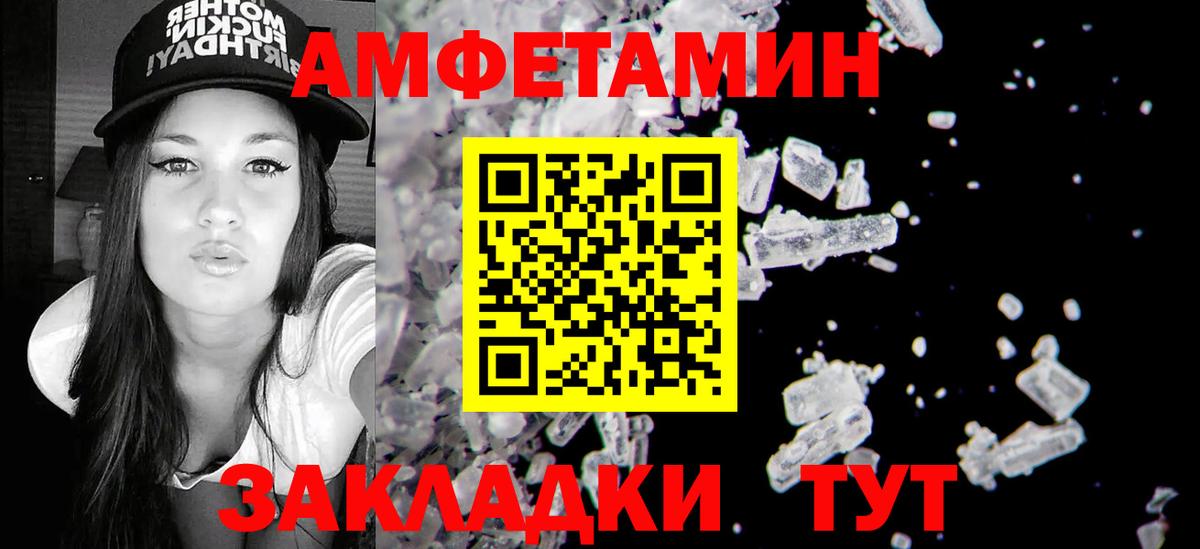 АМФЕТАМИН  АМФЕТАМИН VHQ  Амфетамин  Вход с VPN  Кулебаки 