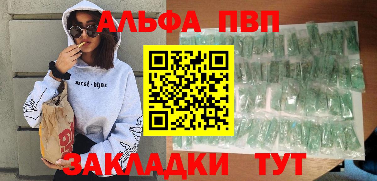 Кулебаки  А ПВП СК КРИС  A PVP  А ПВП Соль  A PVP Crystall  Вход с VPN 