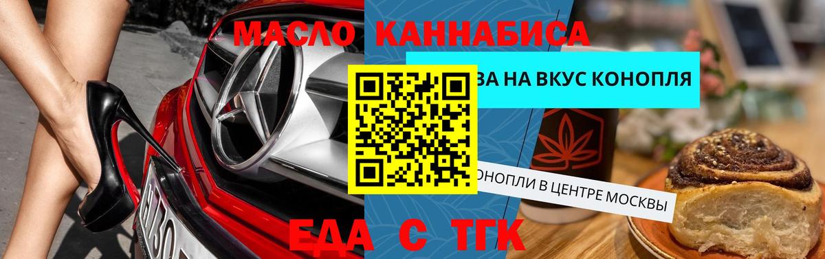 Печенье с ТГК марихуана  Вход с VPN  Кулебаки 