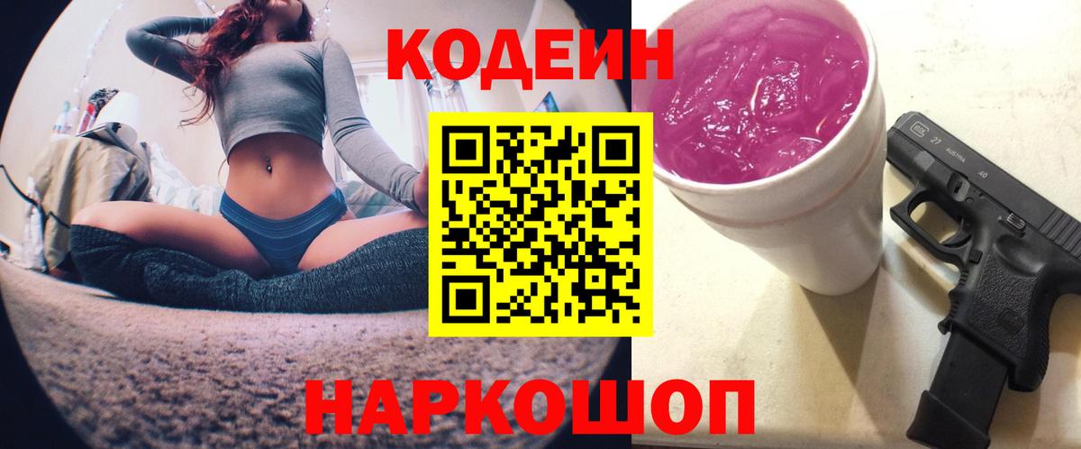 Кулебаки  Codein напиток Lean (лин)  Вход с VPN  Codein напиток Lean (лин) 