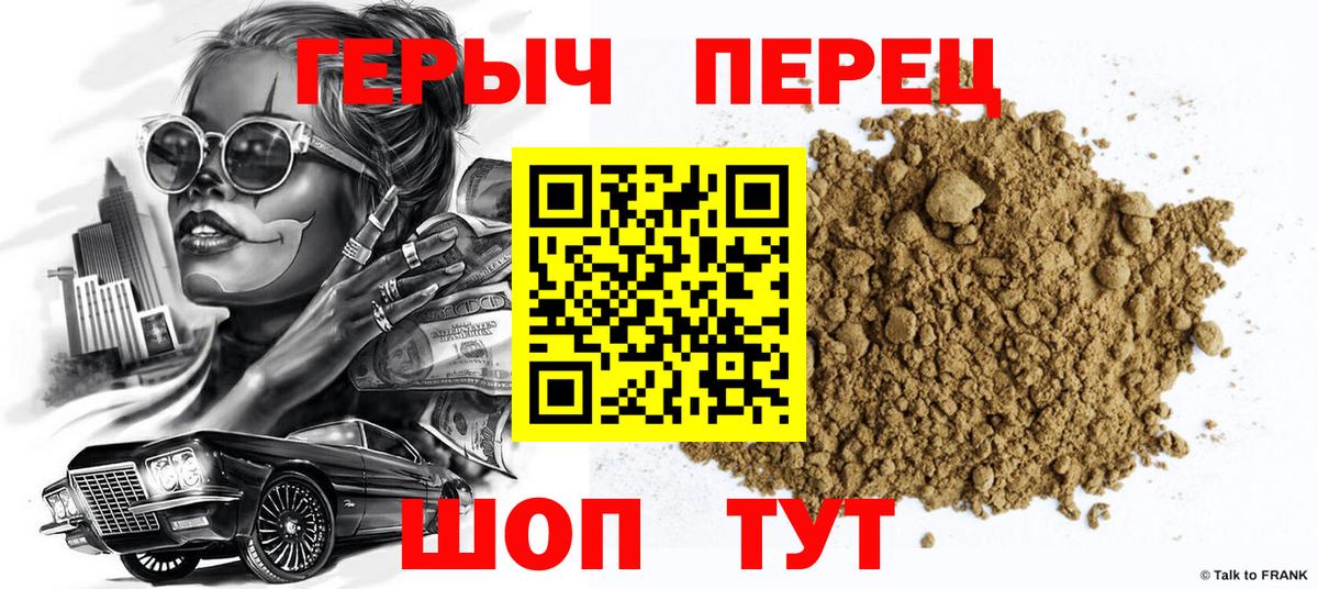 ГЕРОИН  Героин Афган  Вход с VPN  Кулебаки 