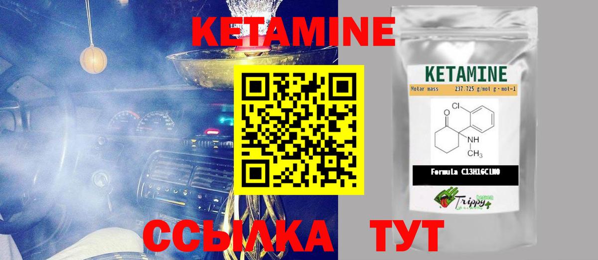 Кетамин ketamine  Вход с VPN  Кулебаки  Кетамин ketamine 