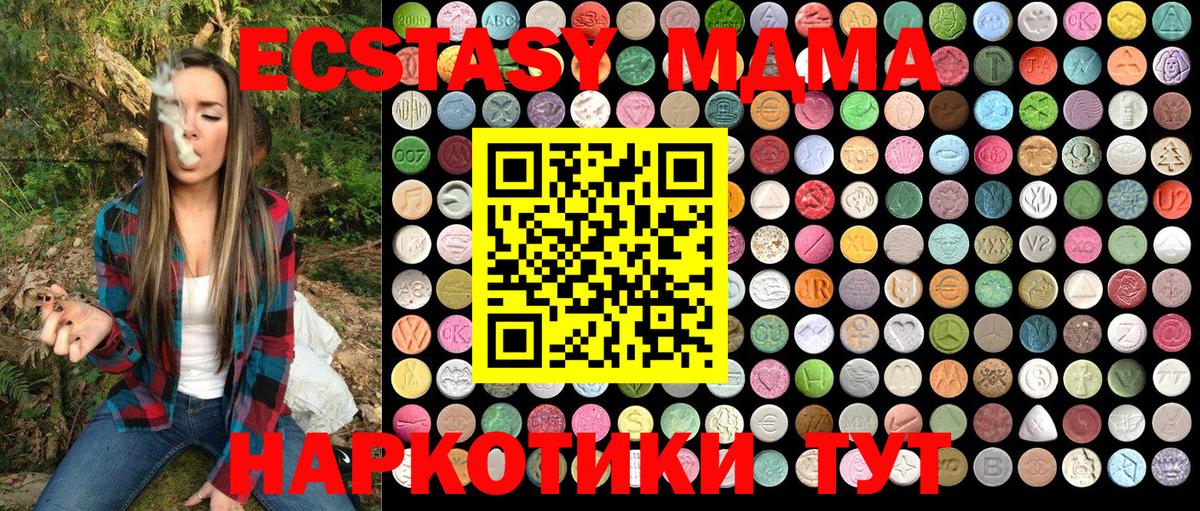 MDMA молли Кулебаки