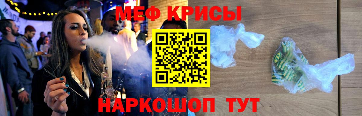 Мефедрон кристаллы Кулебаки