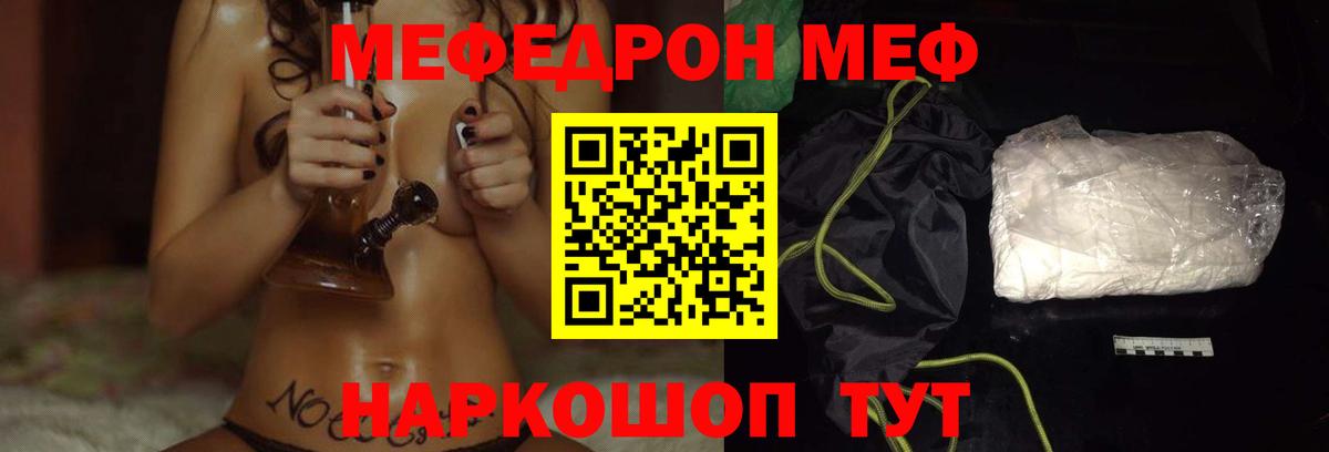 МЯУ-МЯУ мука  МЯУ-МЯУ  Кулебаки  Мефедрон mephedrone  МЕФ  Вход с VPN 