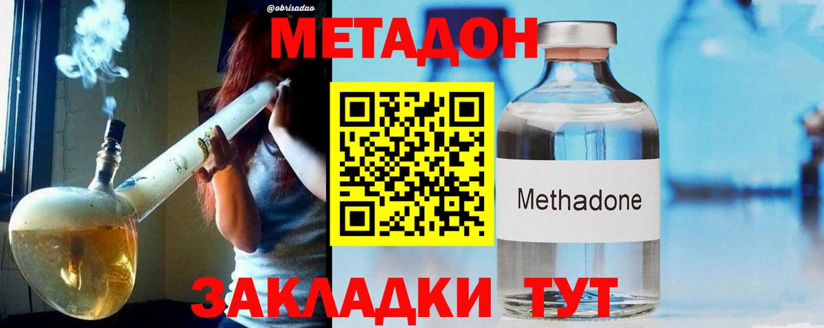 МЕТАДОН VHQ  Вход с VPN  МЕТАДОН мёд  даркнет Telegram  Кулебаки 
