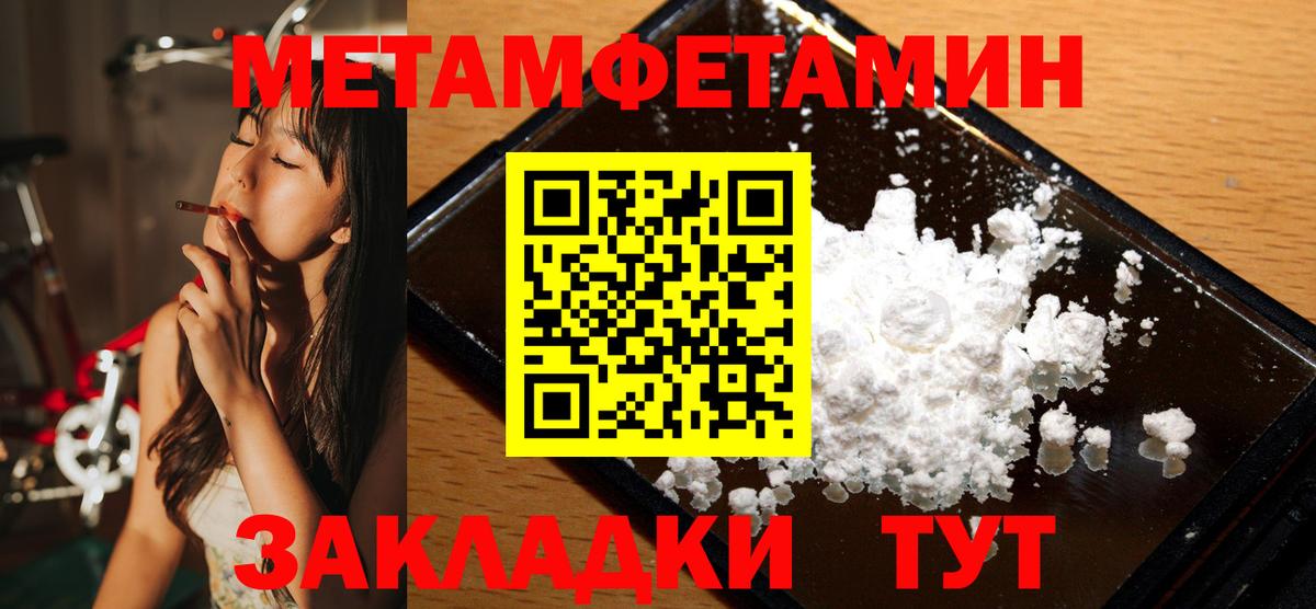 МЕТАМФЕТАМИН винт Кулебаки