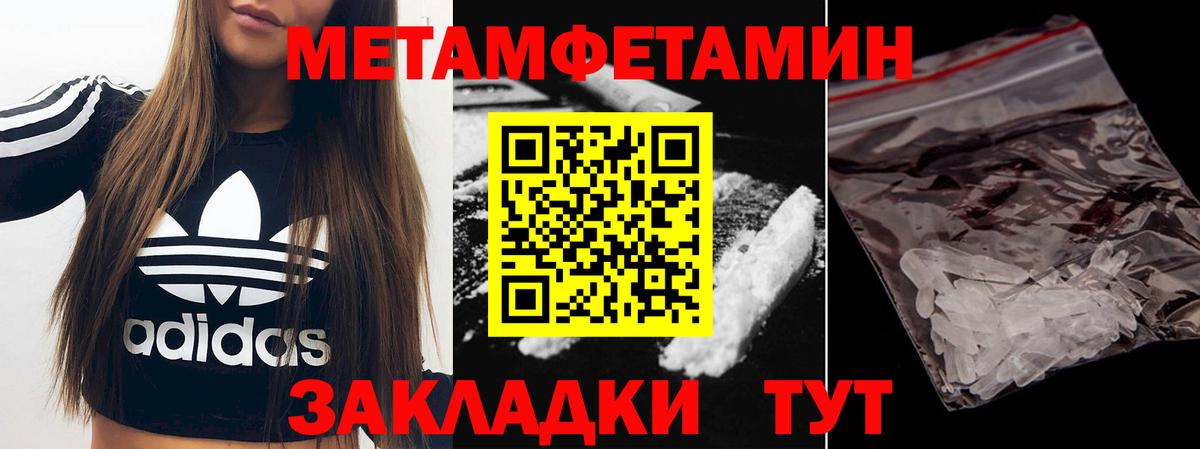 Кулебаки  МЕТАМФЕТАМИН Декстрометамфетамин 99.9%  Вход с VPN  МЕТАМФЕТАМИН Декстрометамфетамин 99.9% 