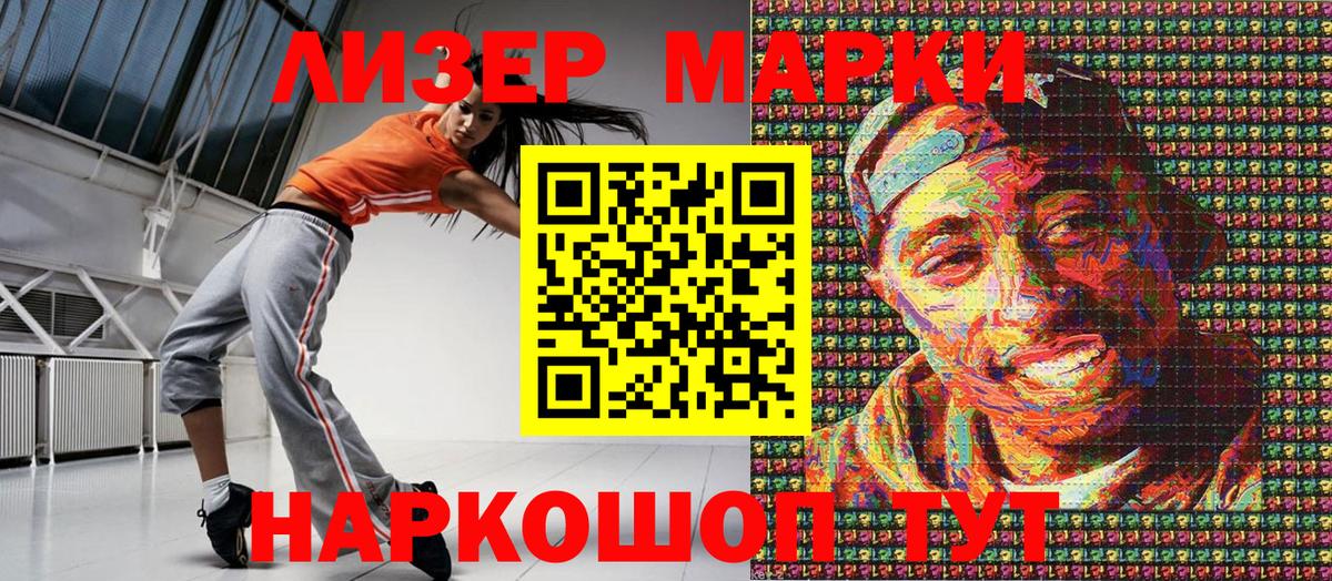 Марки N-bome 1500мкг Кулебаки